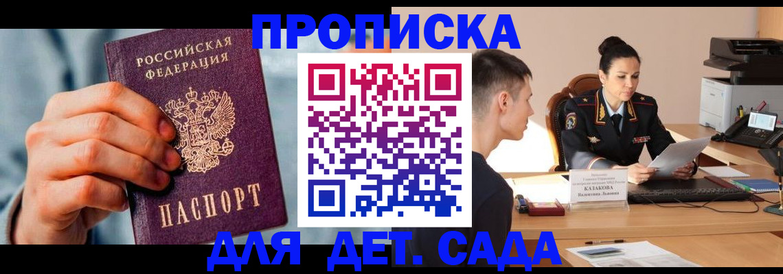 временная регистрация для всех в Юрьев-Польском