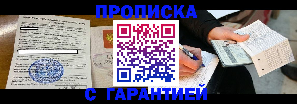временная регистрация адрес в Юрьев-Польском