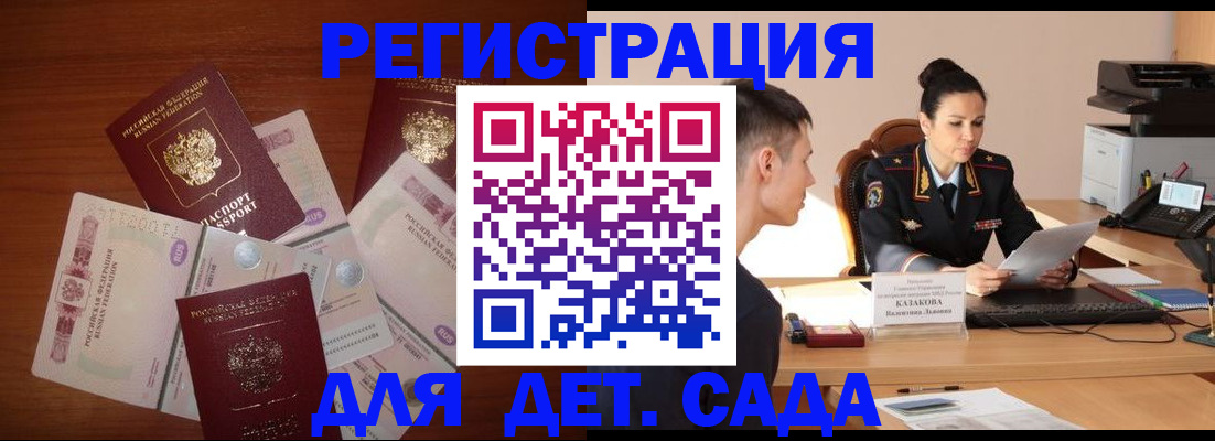 прописка законно в Юрьев-Польском