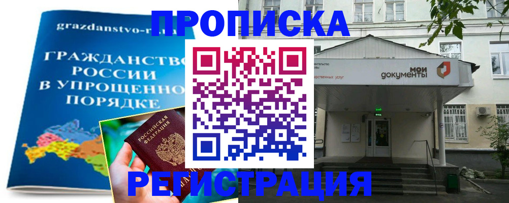 прописка иностранных граждан в Юрьев-Польском