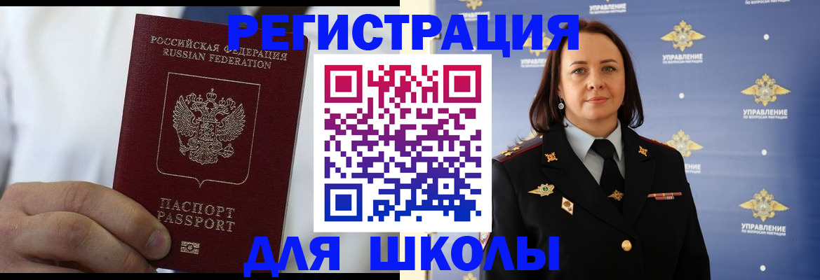 регистрация для школы в Юрьев-Польском